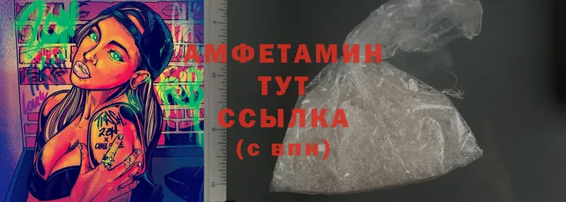 где купить   Артёмовский  Amphetamine VHQ 