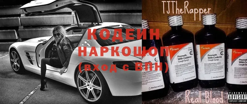 Кодеиновый сироп Lean Purple Drank  дарнет шоп  Артёмовский 