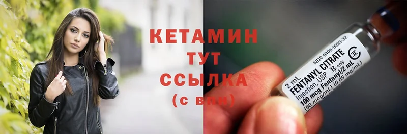 КЕТАМИН ketamine  как найти закладки  Артёмовский 