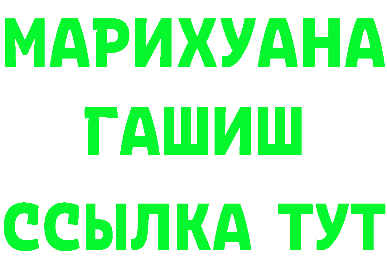 Бутират GHB ТОР это MEGA Артёмовский