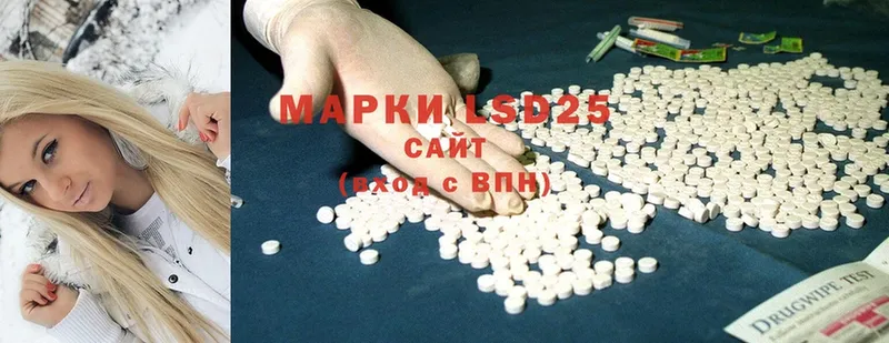 LSD-25 экстази ecstasy  Артёмовский 